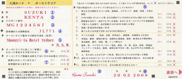 �I�[�X�g�����A�����J�[�h�\��