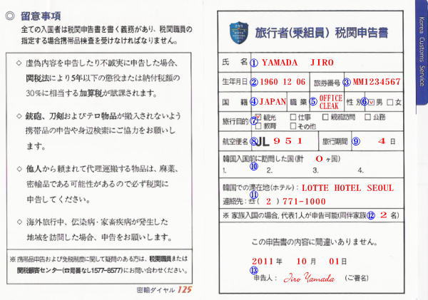 ���s��(��g��)�Ŋ֐\���� �\��